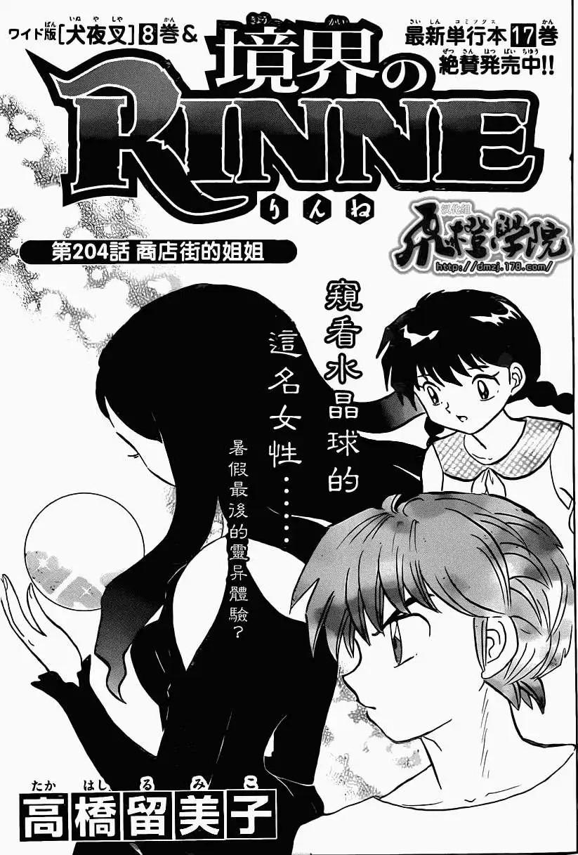 第204回0