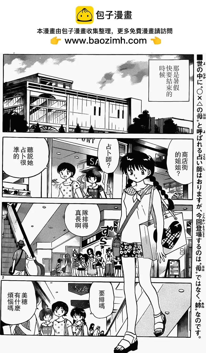 第204回1