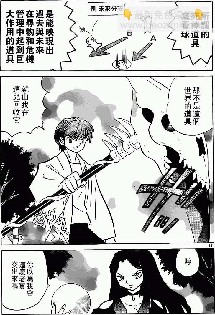 第204回10
