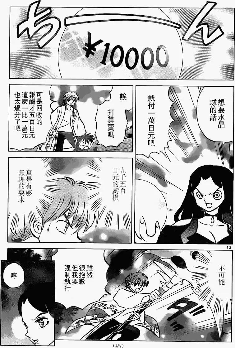 第204回12