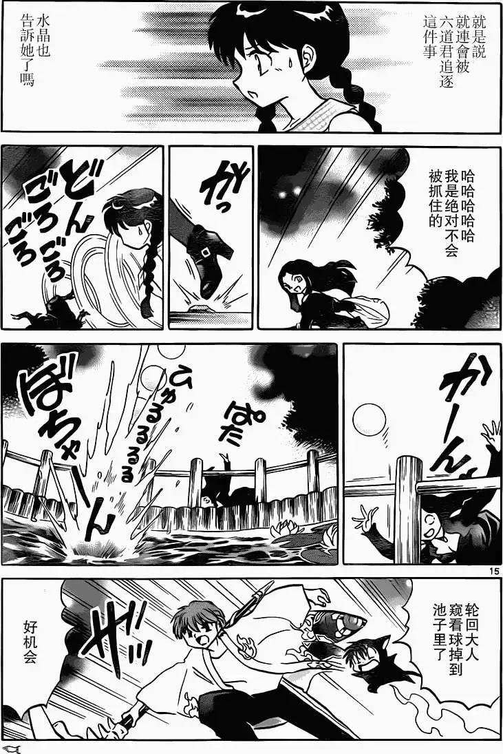 第204回14