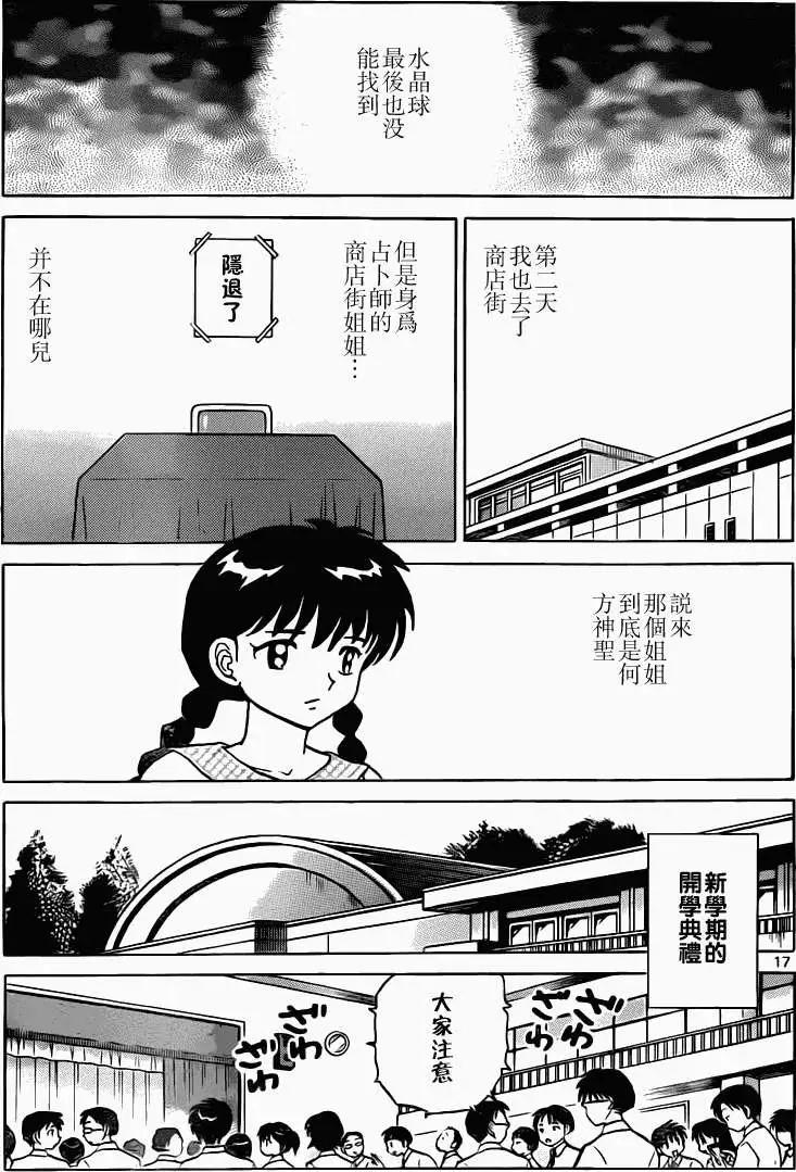 第204回16