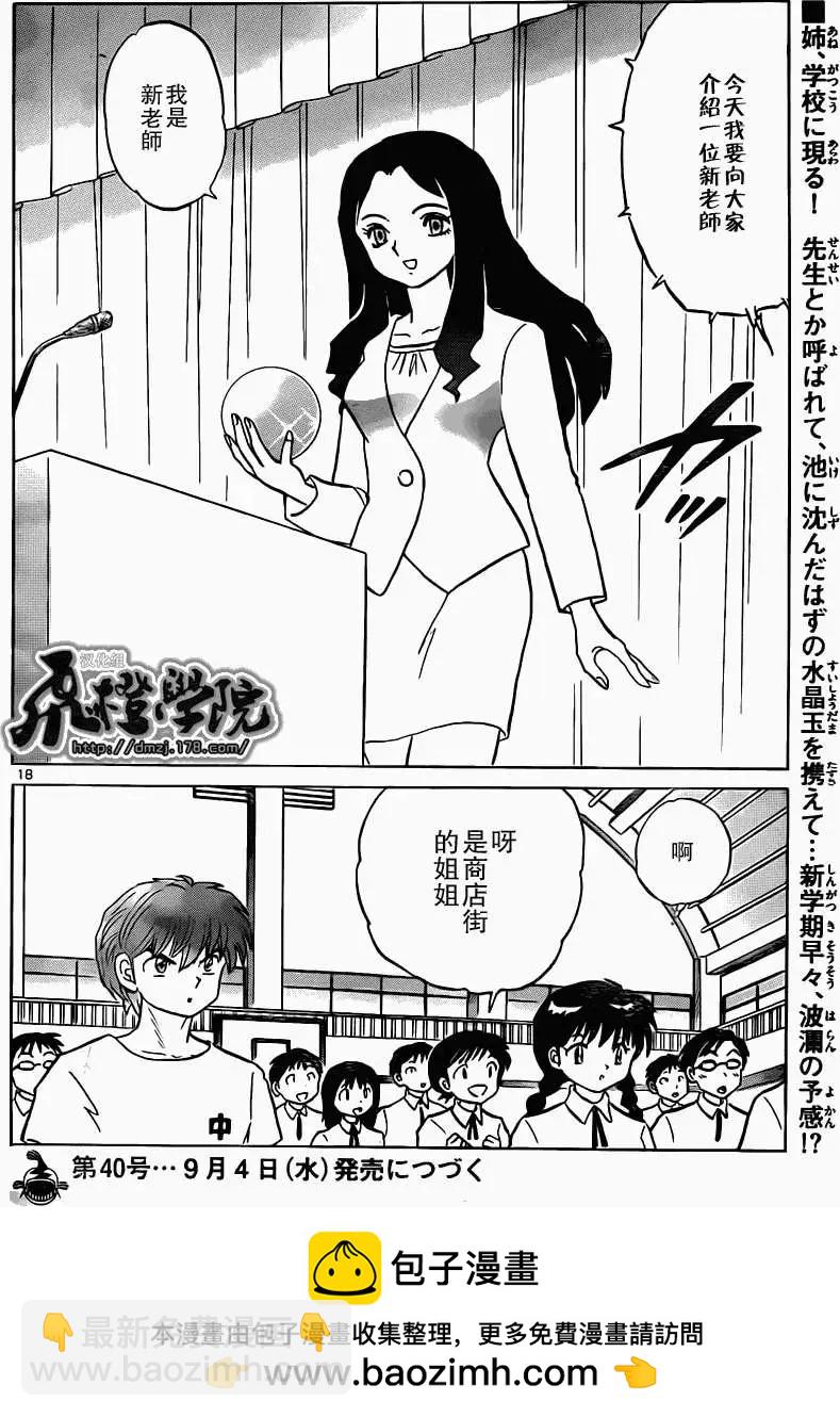 第204回17