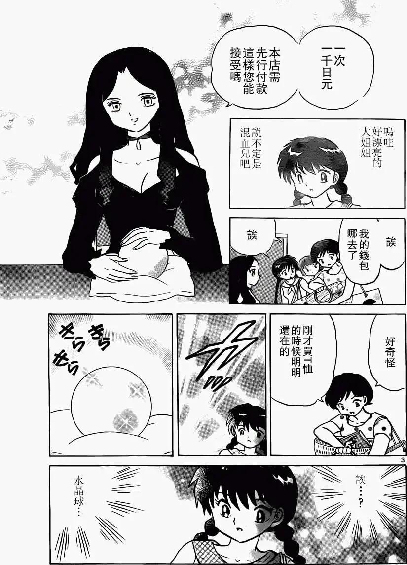 第204回2