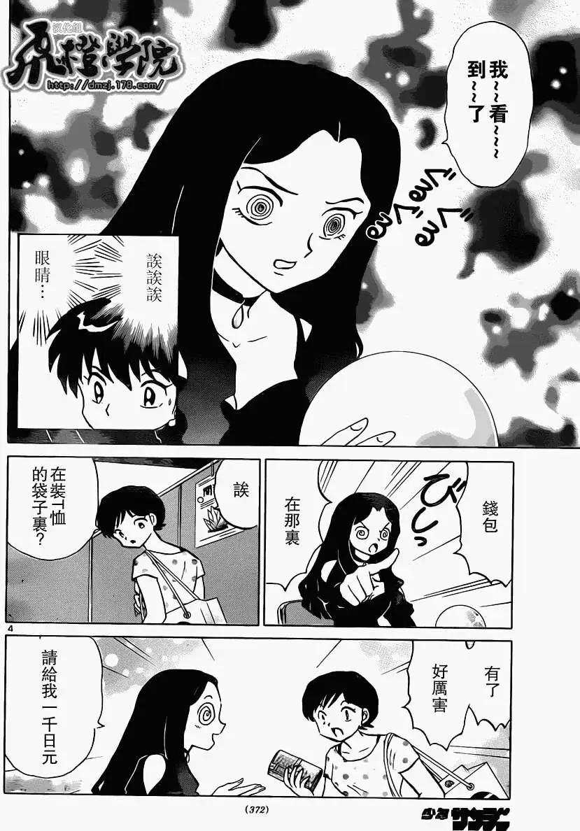 第204回3