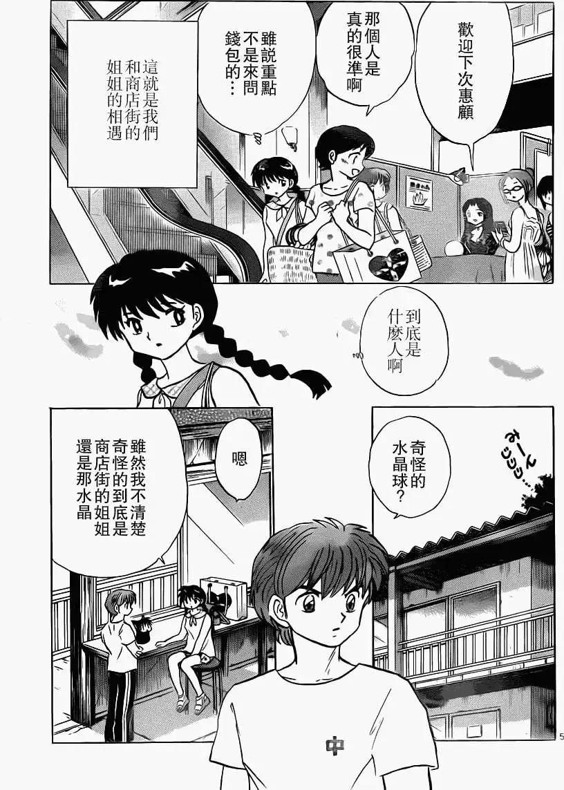 第204回4