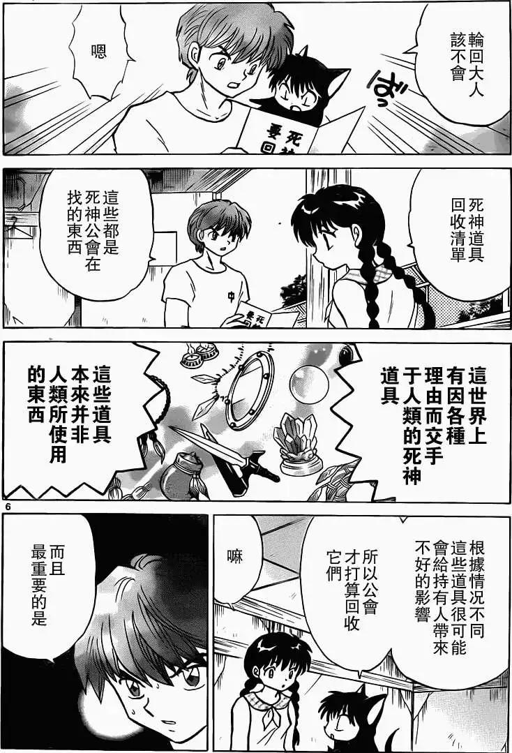 第204回5