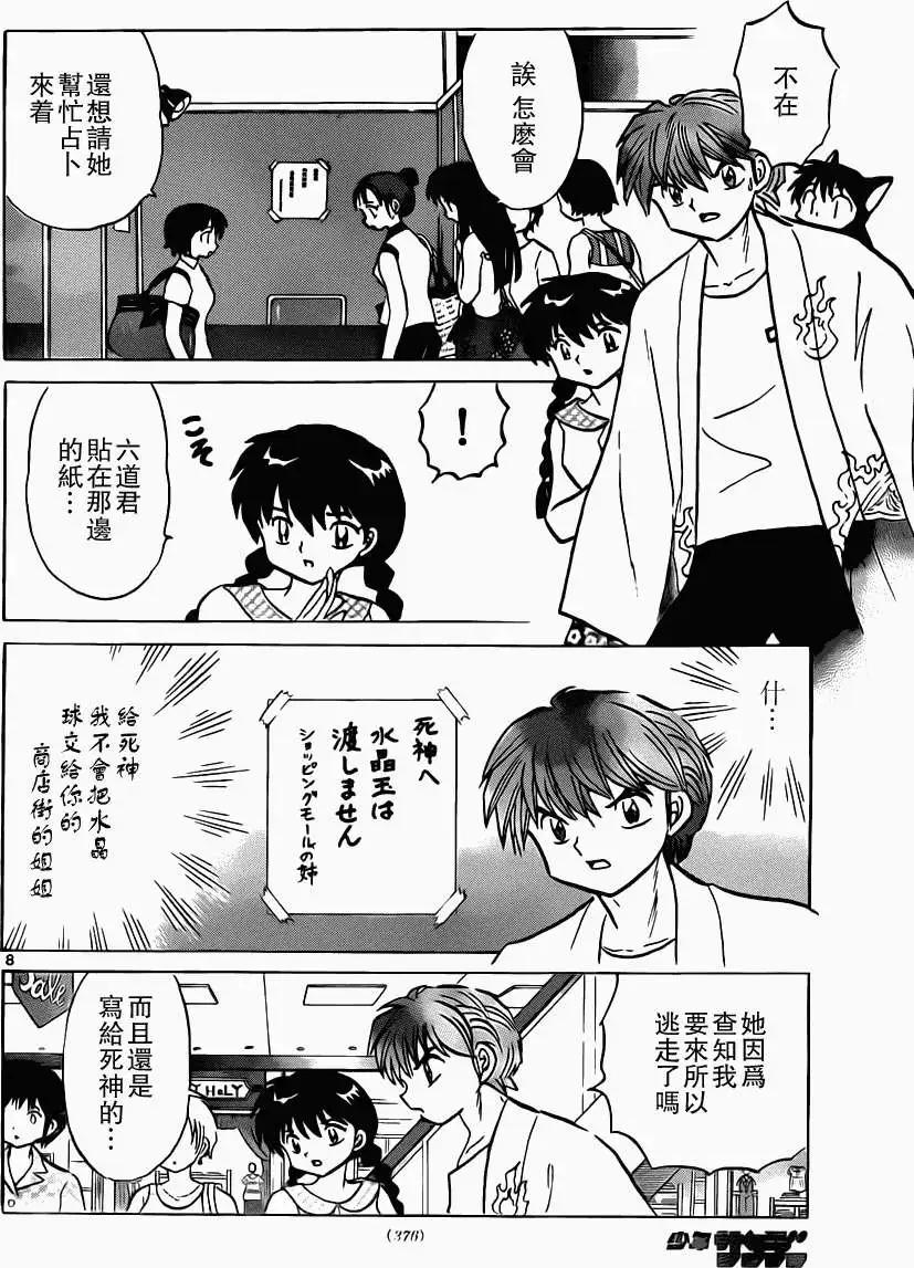第204回7