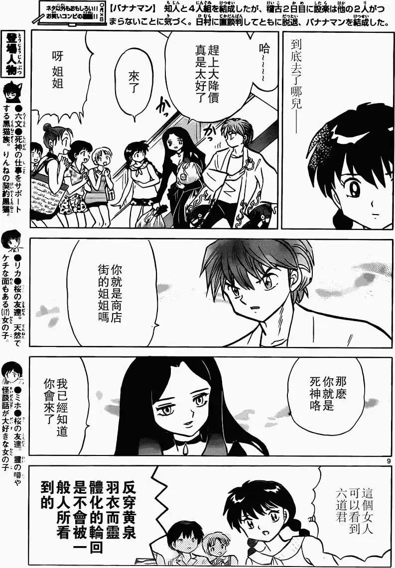 第204回8