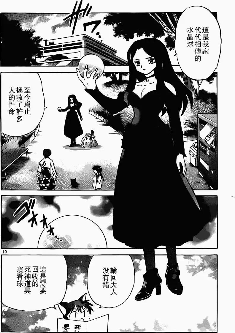第204回9