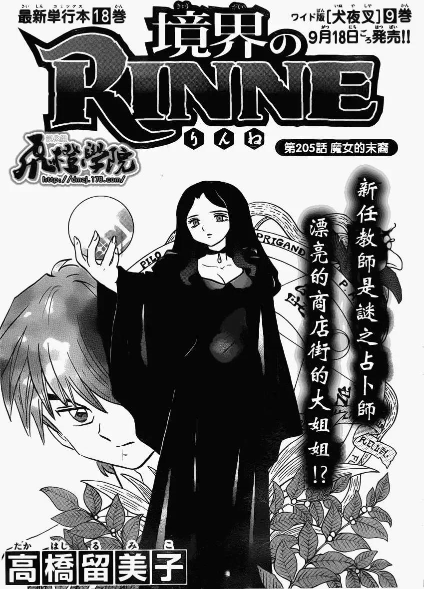 第205回0