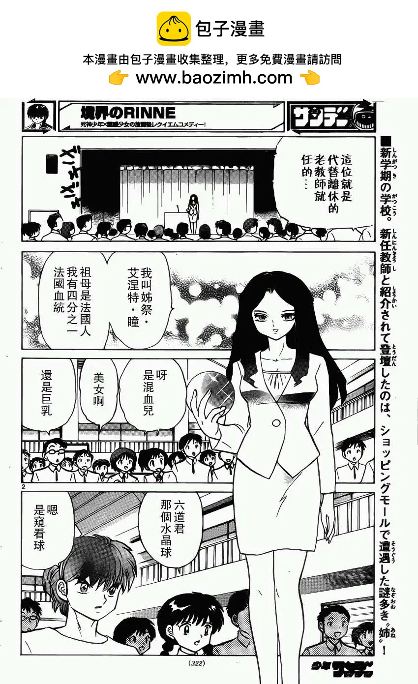 第205回1