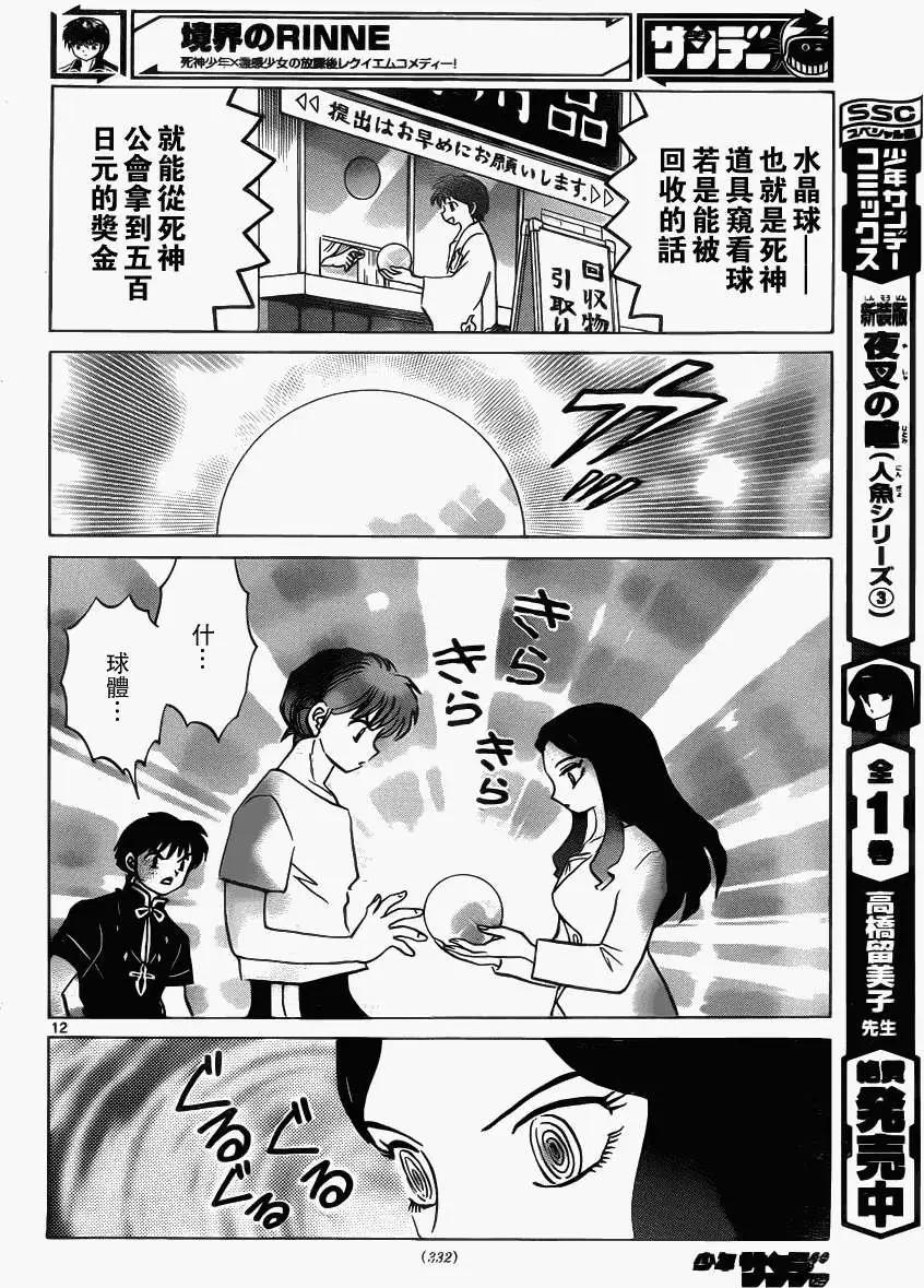 第205回11