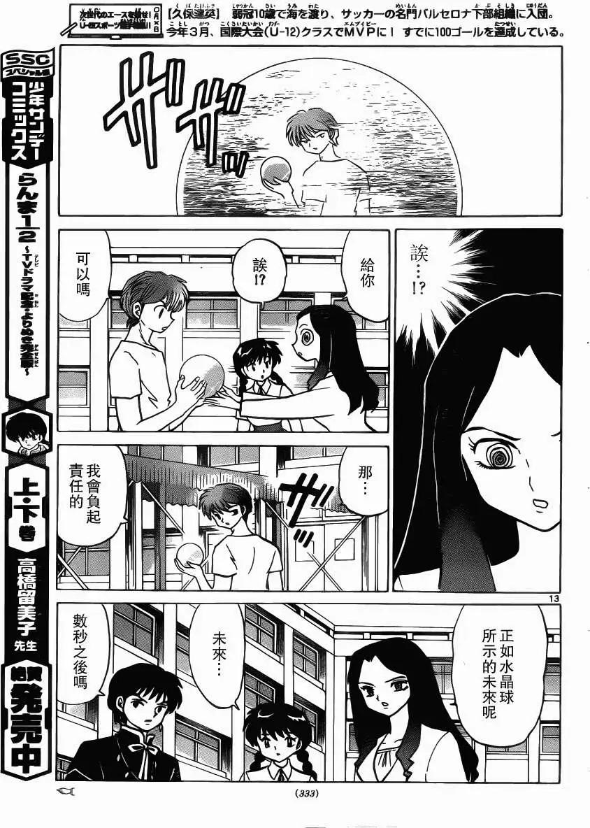 第205回12