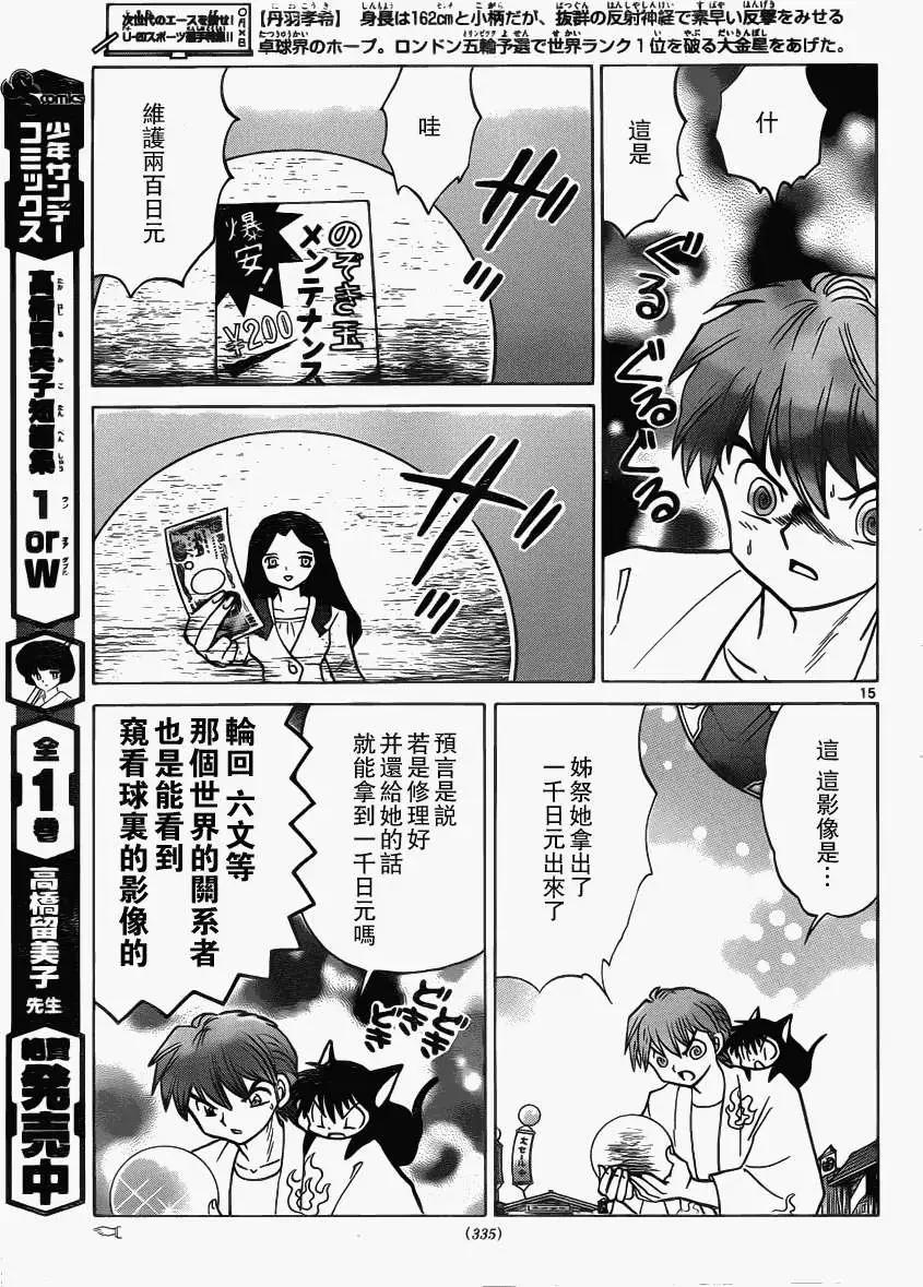 第205回14