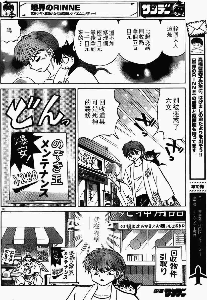第205回15