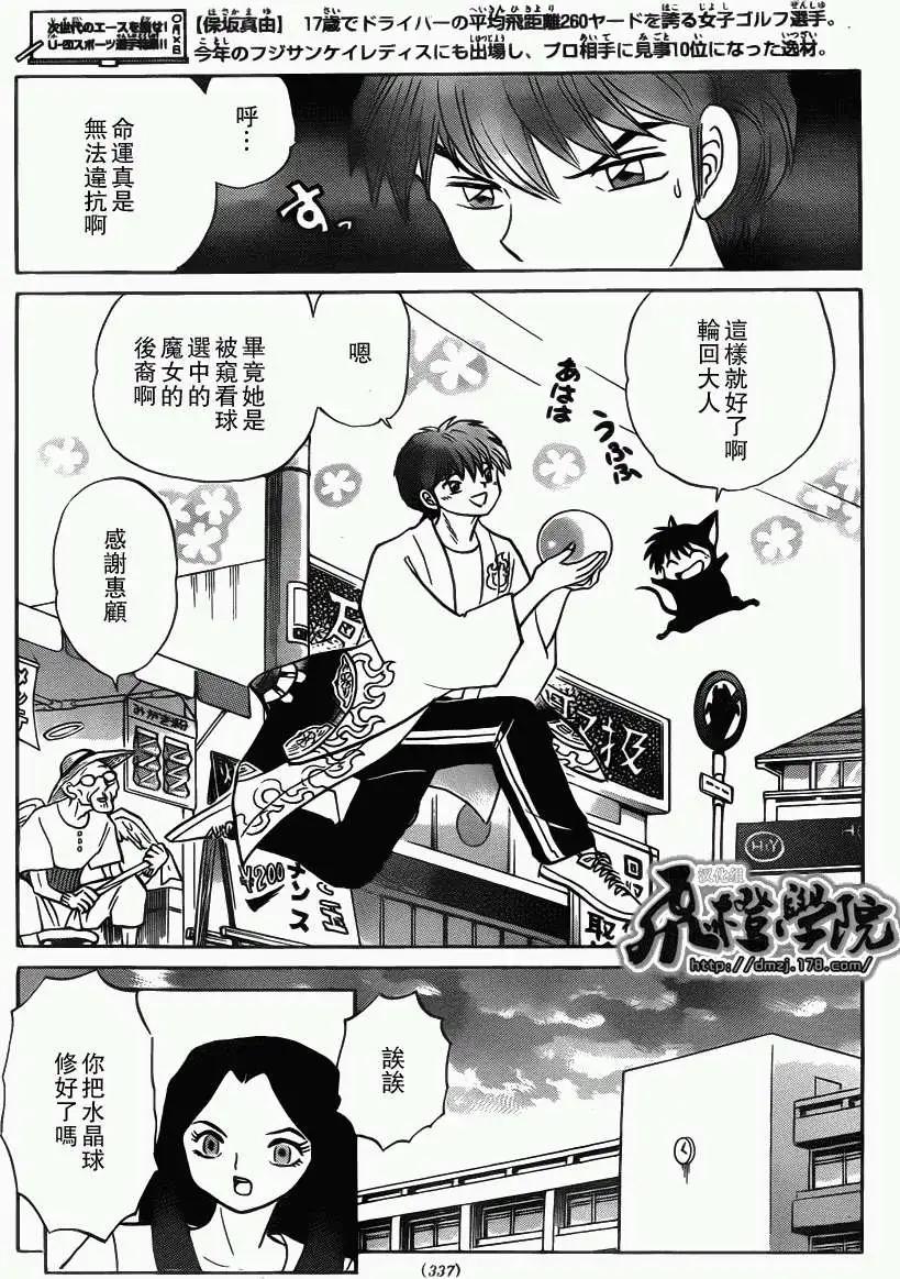 第205回16