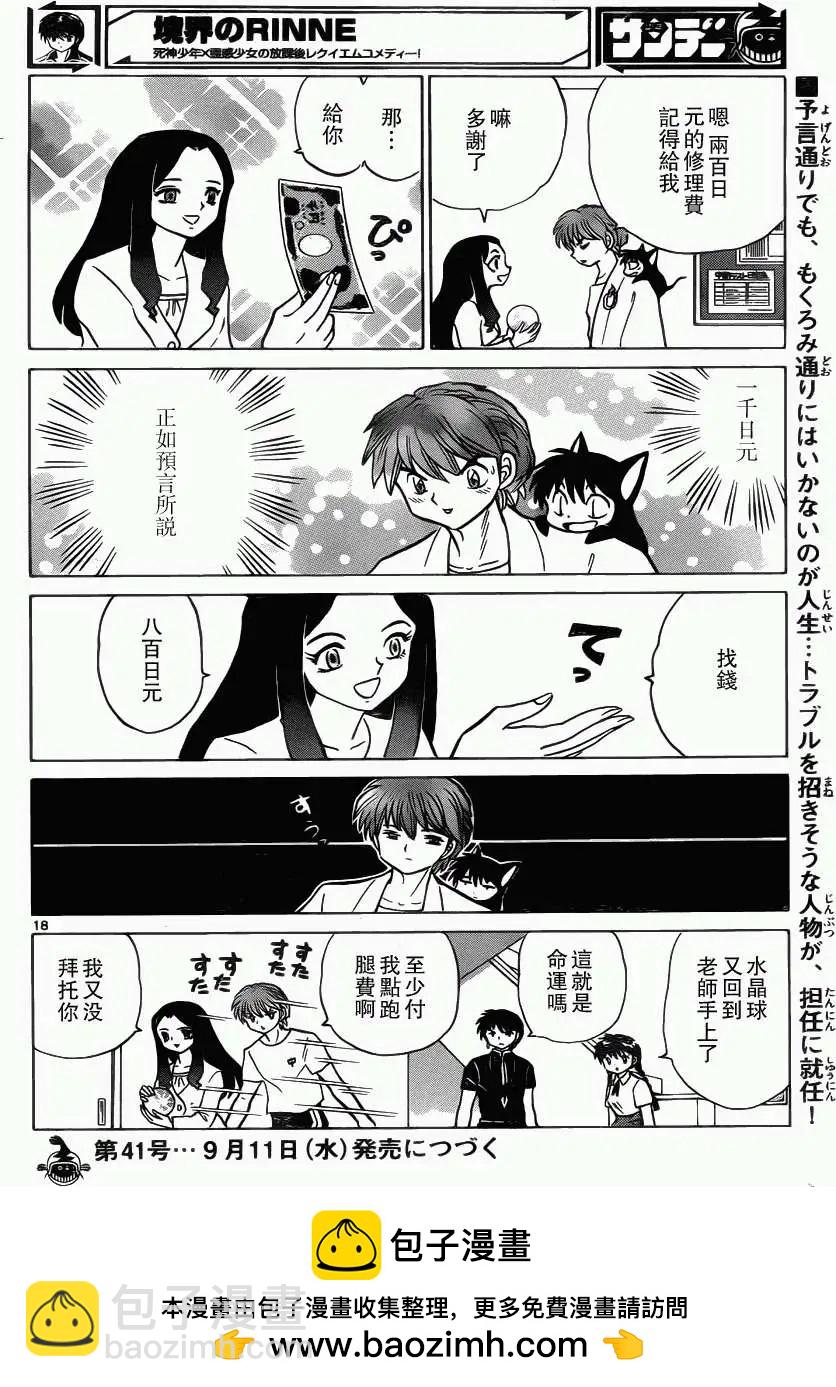 第205回17