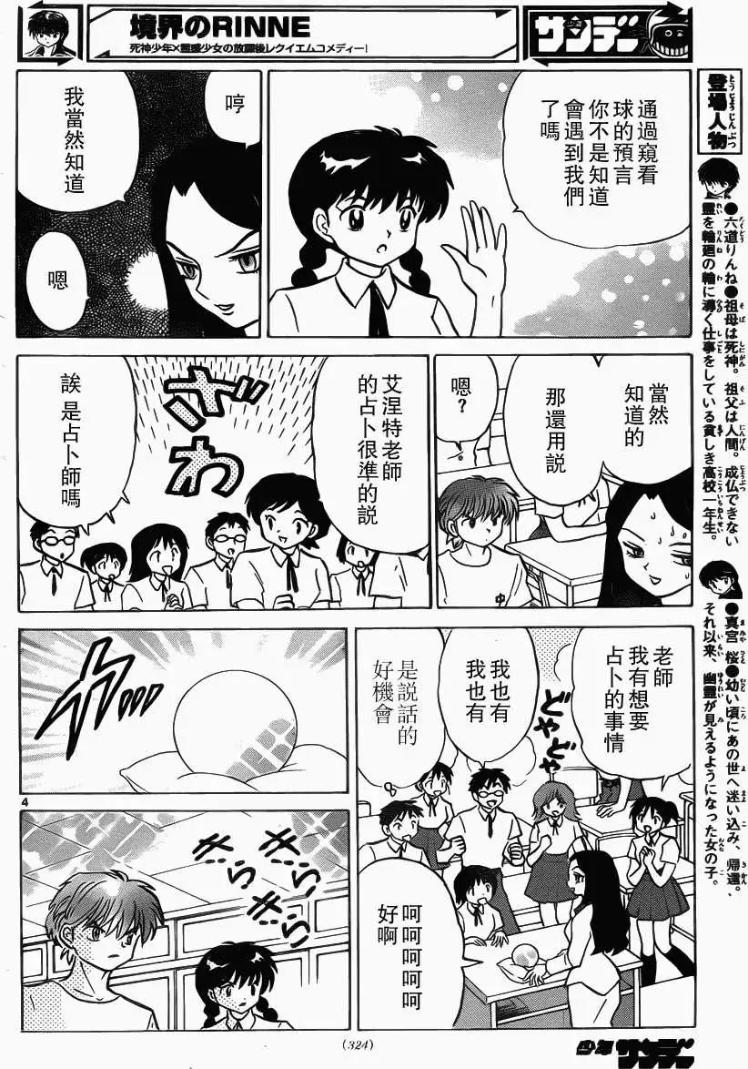 第205回3