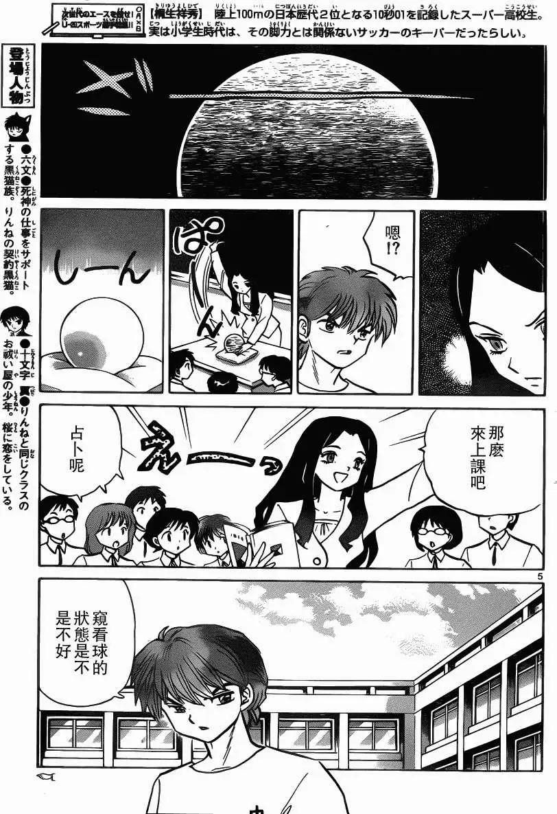 第205回4