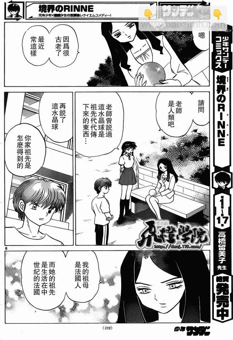 第205回5