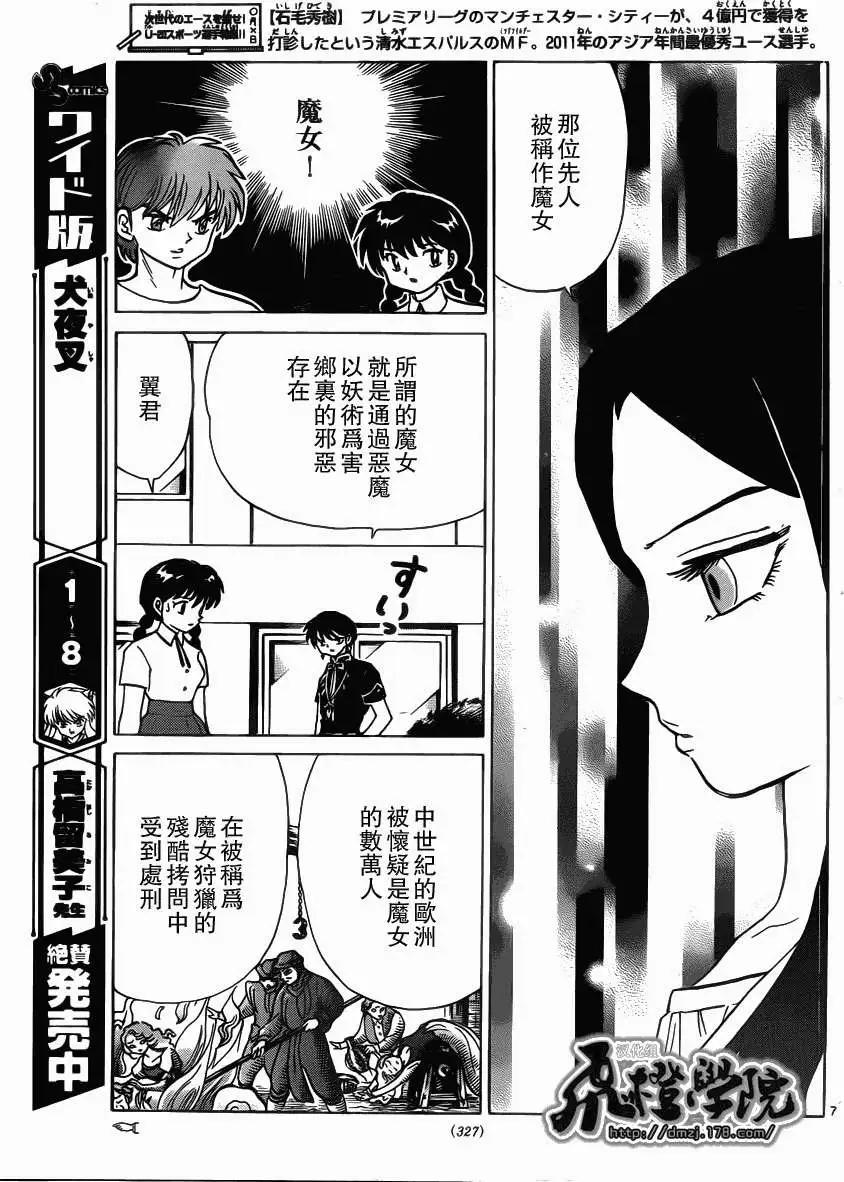 第205回6
