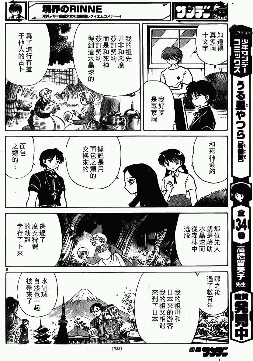 第205回7