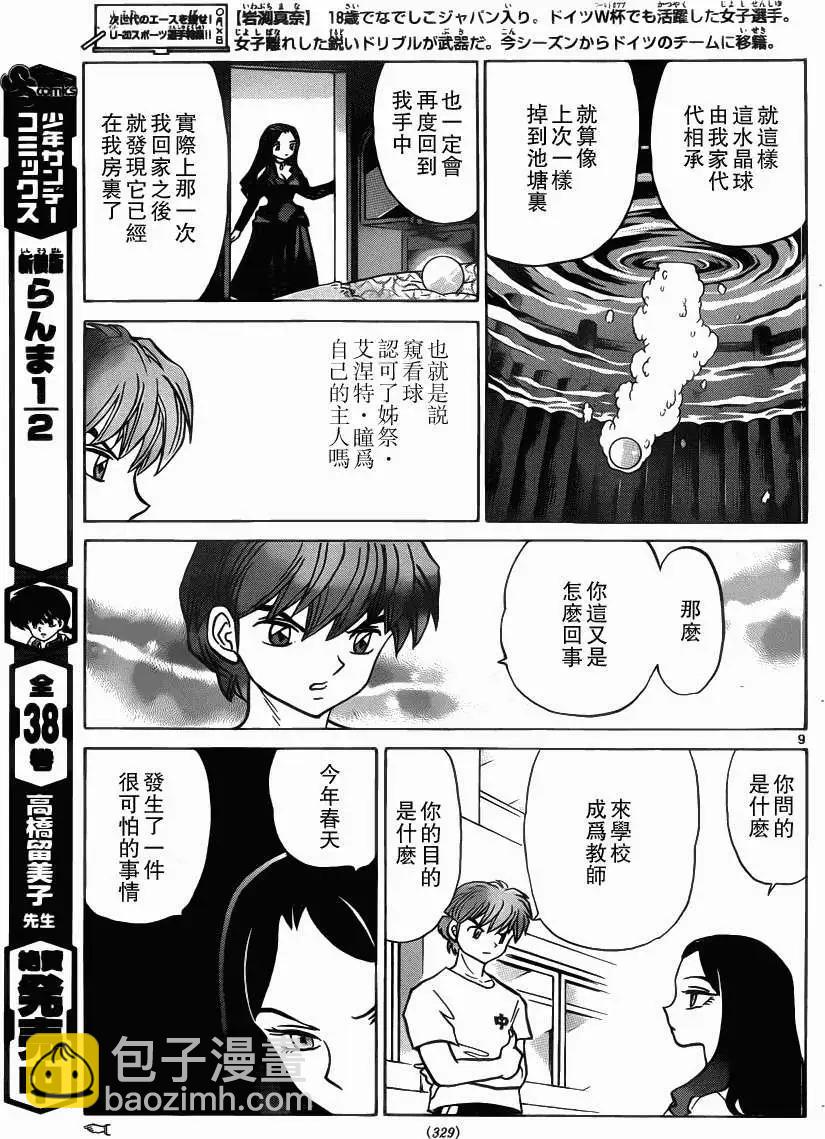 第205回8