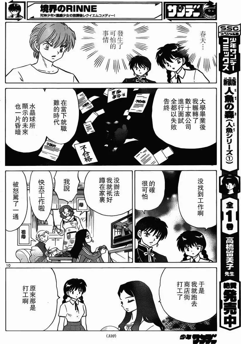 第205回9
