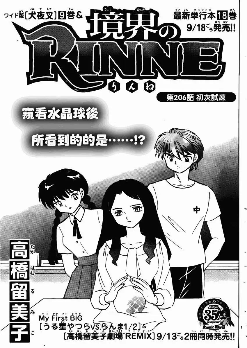 第206回0