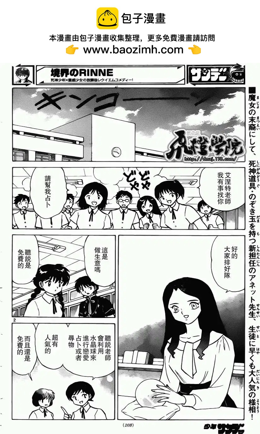 第206回1