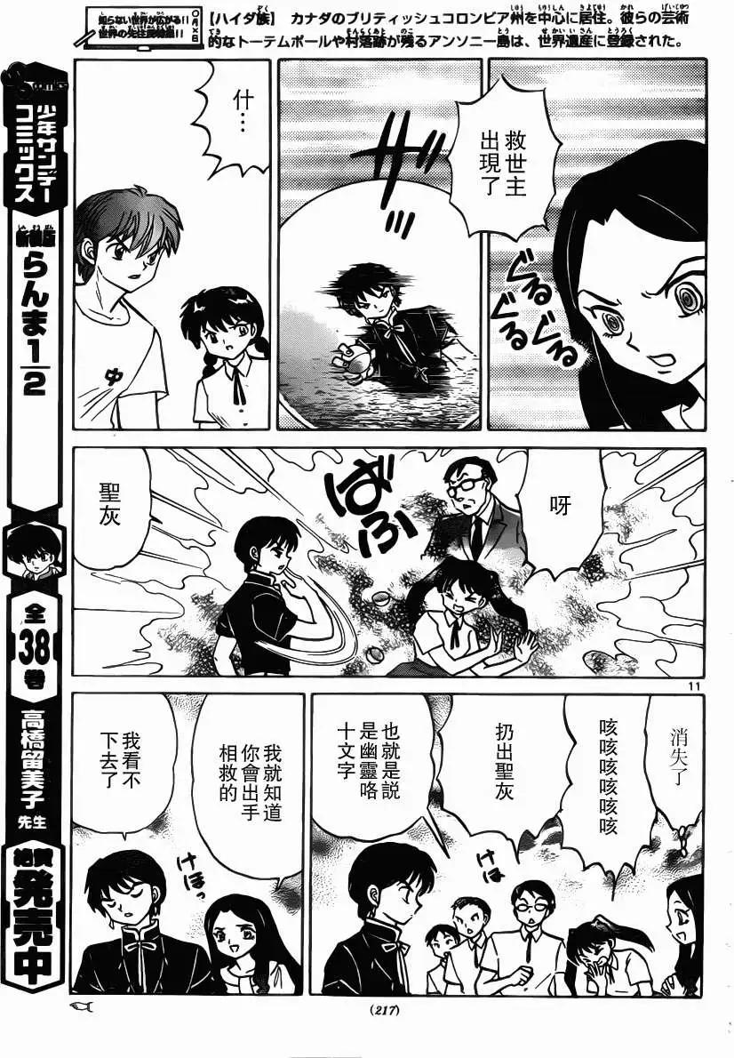 第206回10