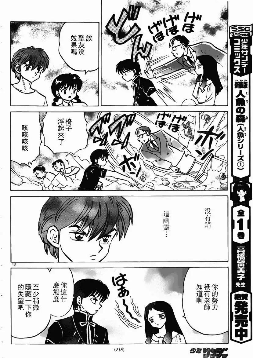 第206回11