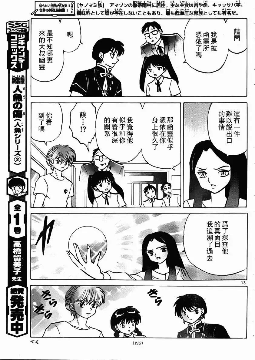 第206回12