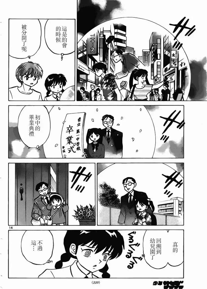 第206回13