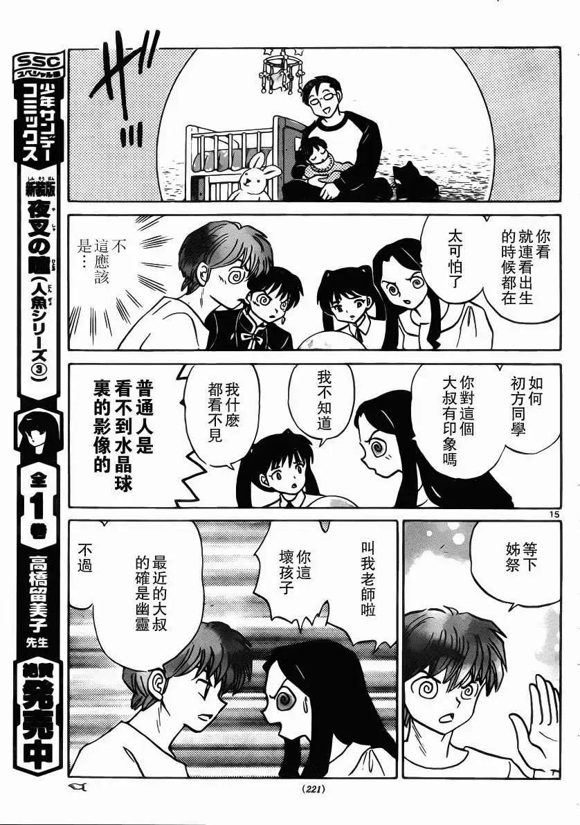 第206回14