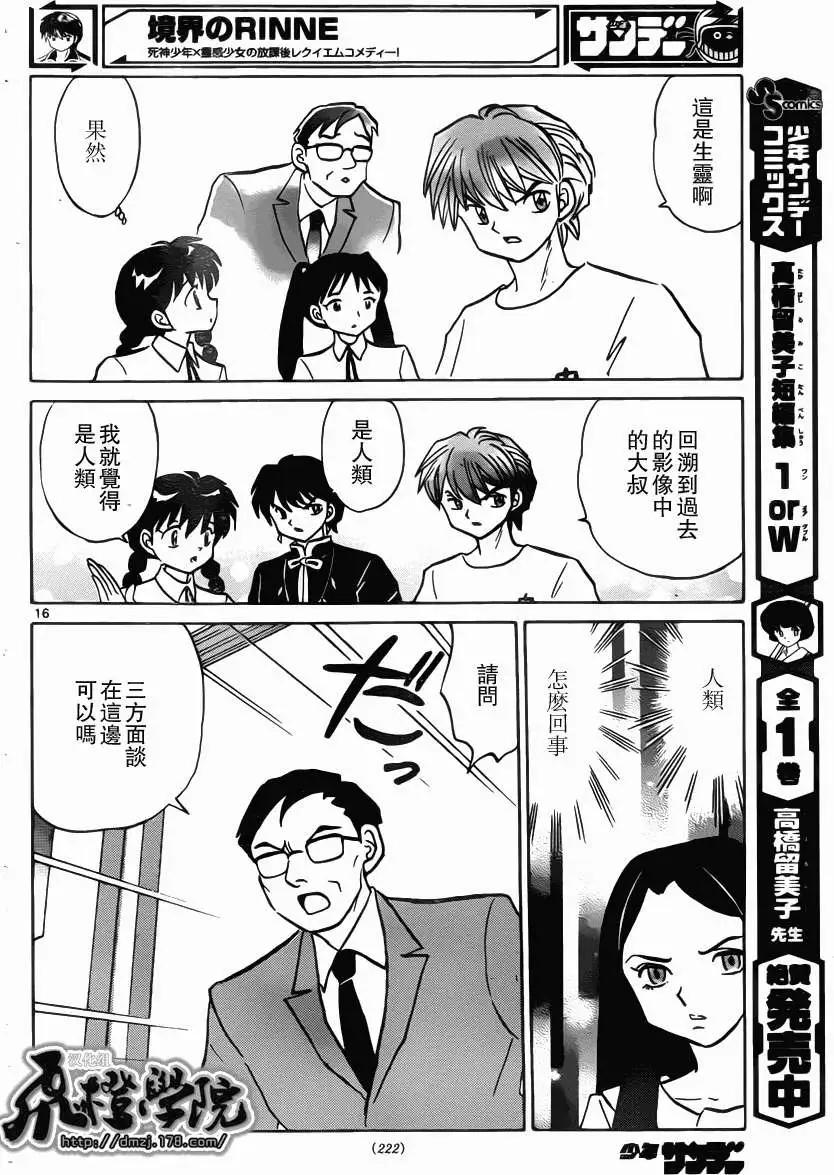 第206回15