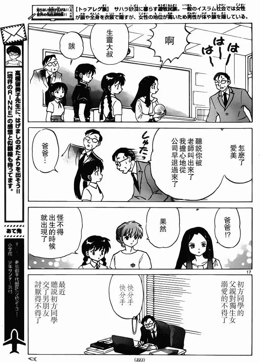 第206回16