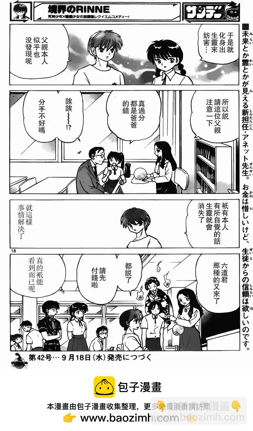 第206回17