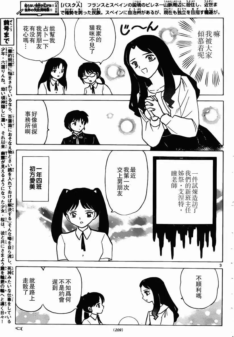 第206回2