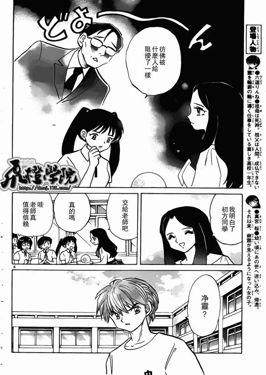 第206回3