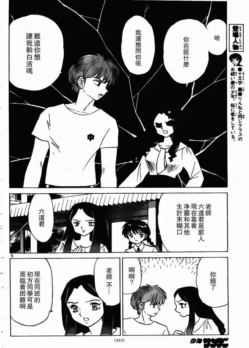 第206回5