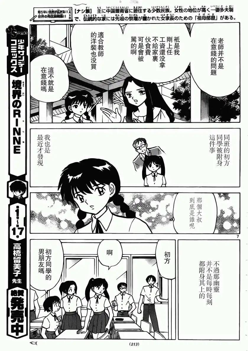 第206回6