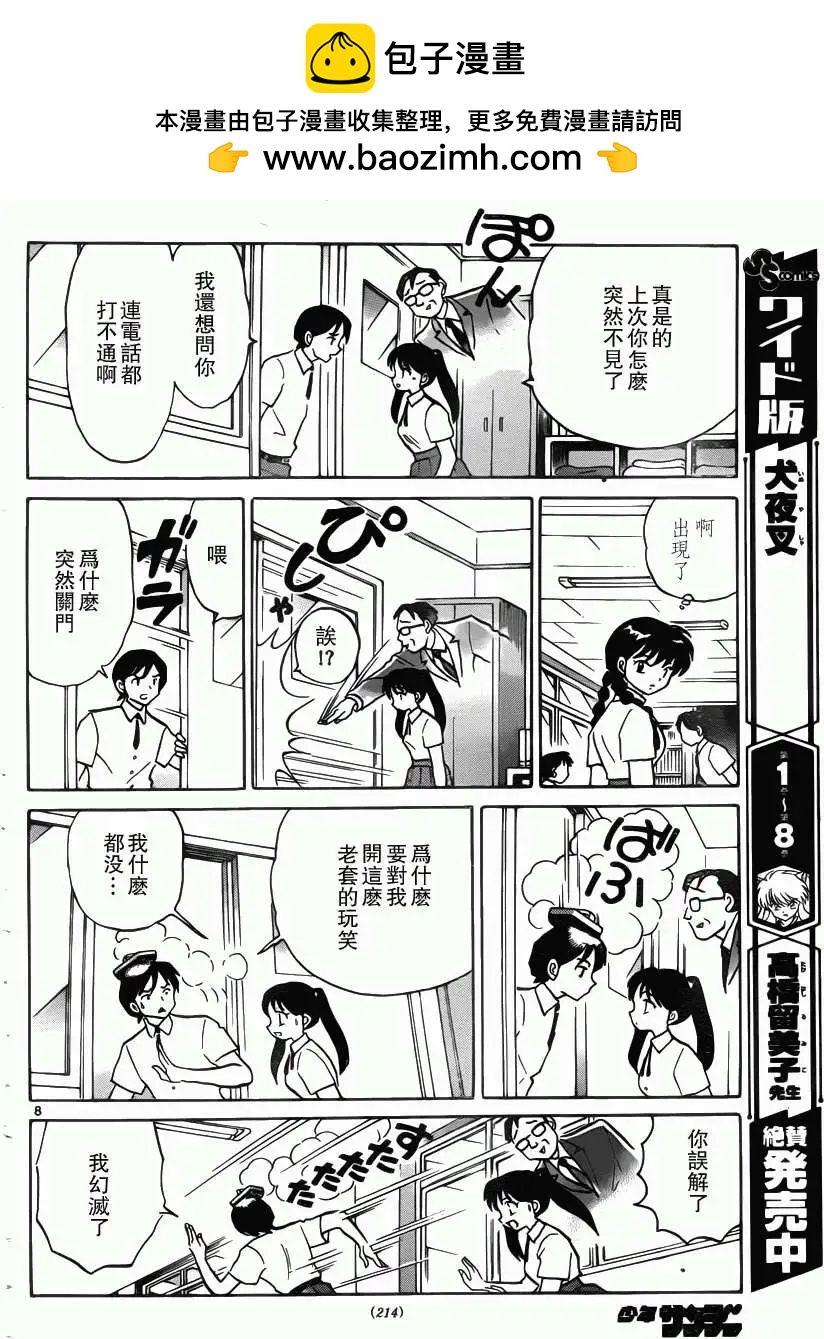 第206回7