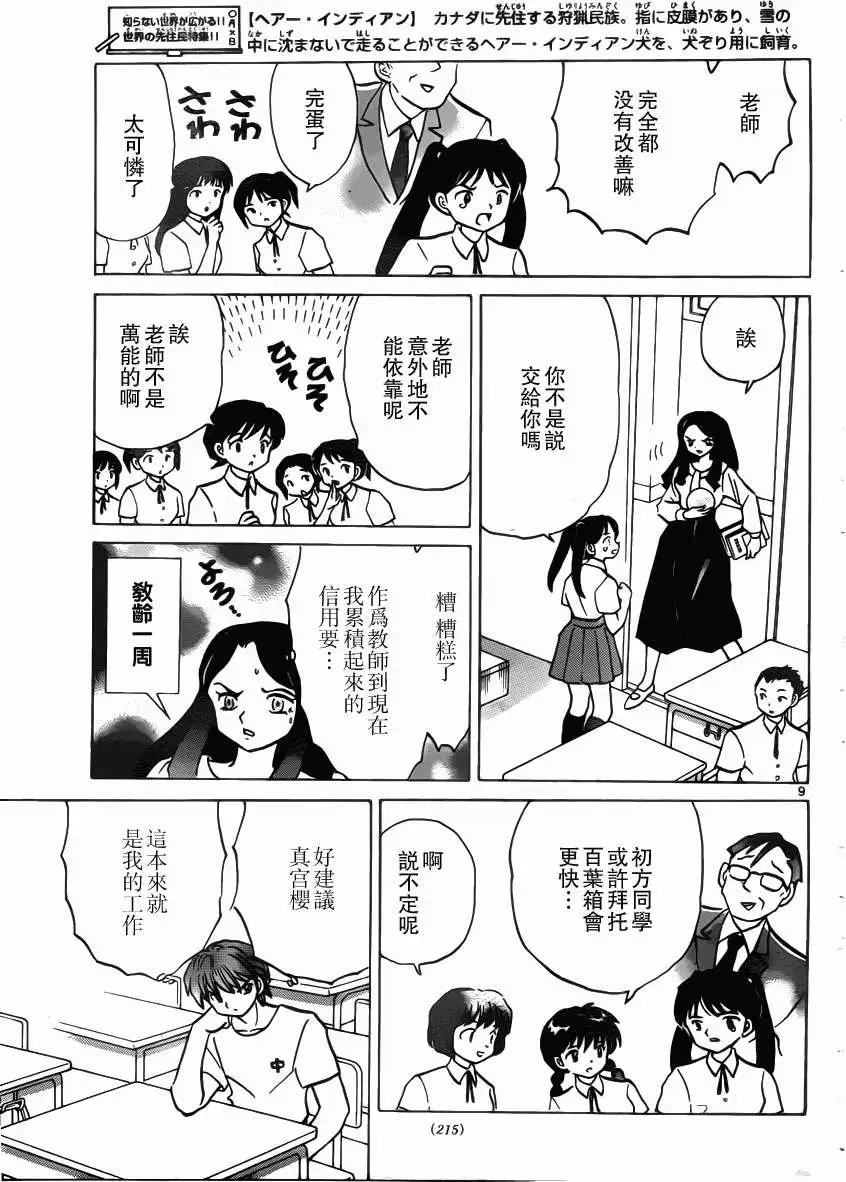 第206回8