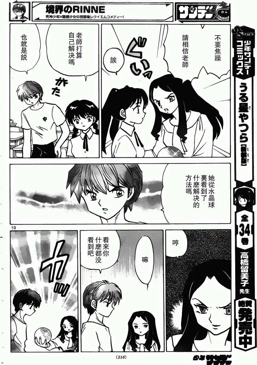 第206回9