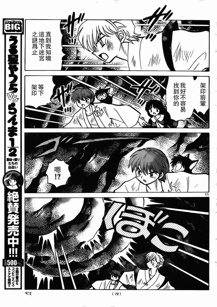 第207回10