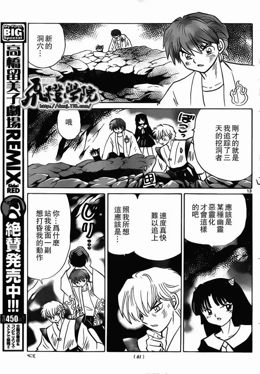 第207回12