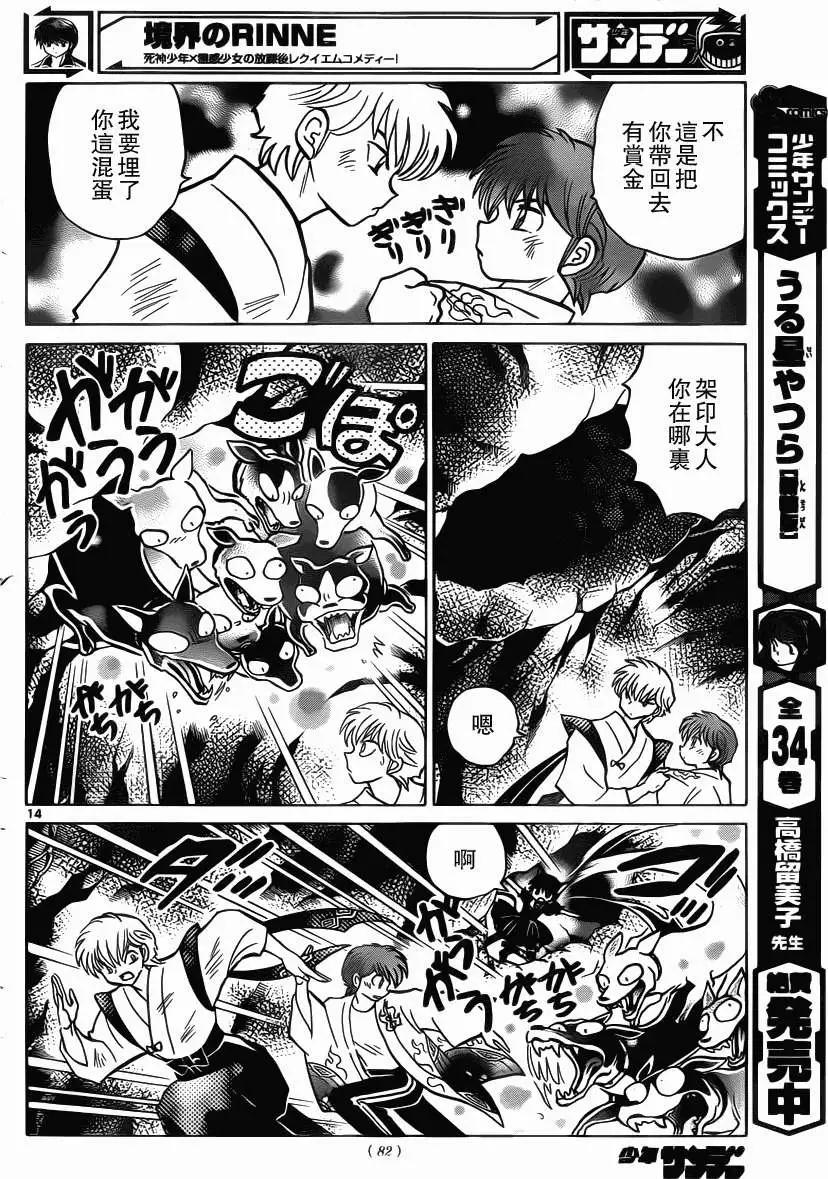 第207回13