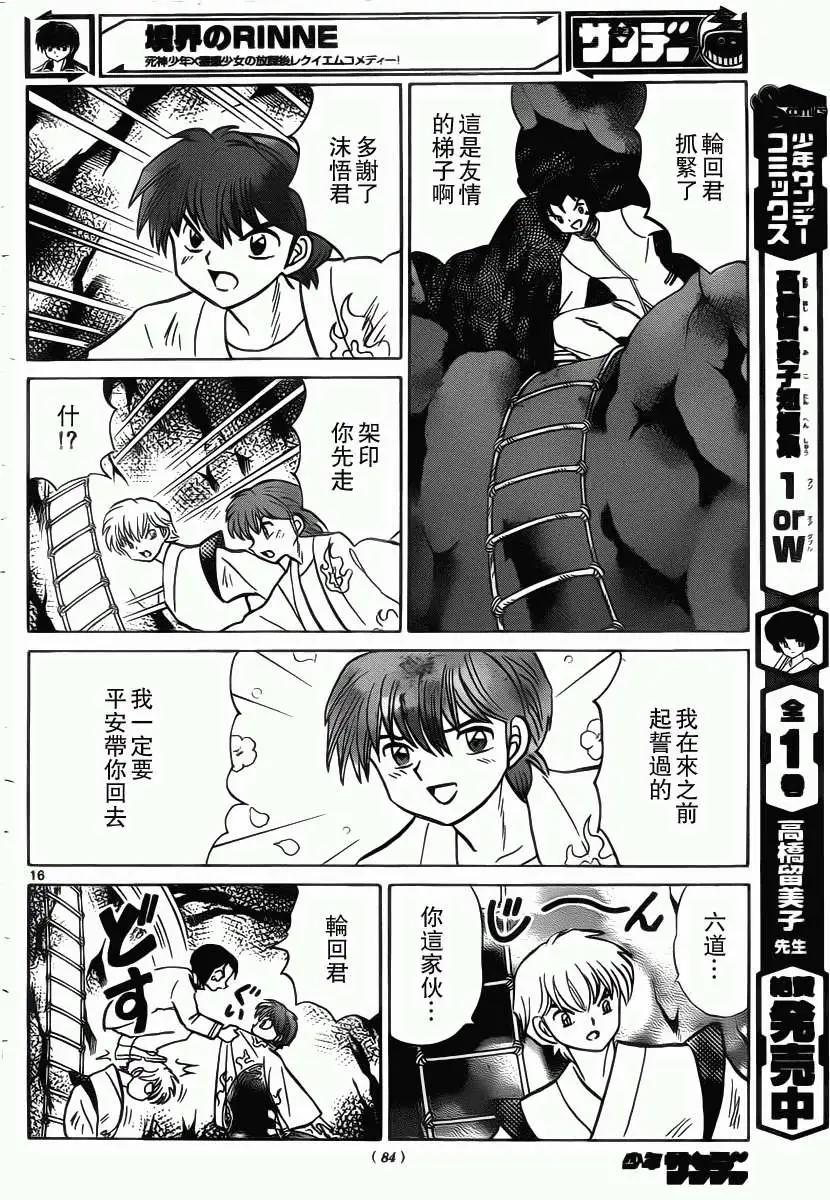 第207回15